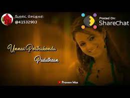Share Chat Whatsapp Status Tamil Video Youtube This is another whatsapp status video post for tamil video song status download.