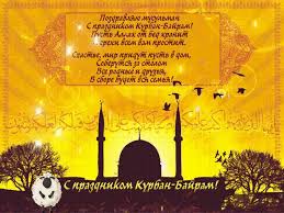 Check spelling or type a new query. Otkrytki Kurban Bajram Pozdravleniya Prazdnichnye Otkrytki Animaciya Stranica 2