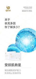 贴 心呵护你的美 蜗蜗医用冷敷贴硬核黑科技之依克多因1 增加肌肤修护能力2 有效阻止肌肤损伤医学品质 安心之选 全新上市 花一盒的价格买四盒 超值 pie chart