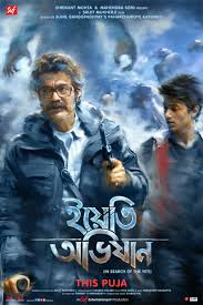 জিও পাগলা সিনেমাটি online দেখুন অথবা download করুন disney+hotstar kelor kirti full movie download & watch online. Jio Pagla Jio Pagla Twitter