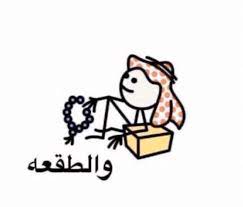 قساوھ on twitter funny science jokes funny cartoon quotes funny profile pictures