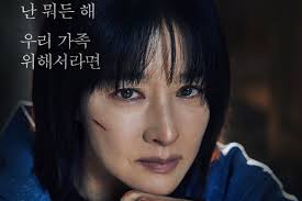 Lee Young Ae Grows Even More Desperate To Protect Her Family In "Walking On  Thin Ice" Poster