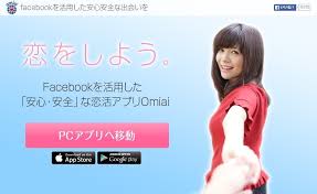 Well, we did some research on the local japanese dating scene. 4 Highly Popular Dating Apps In Japan All About Japan