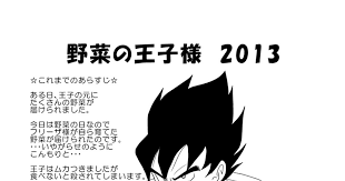 去年描いた８３１の日の漫画の続きです 遅れに遅れた orz ブクマコメありがとうございます カレーと大根 汁ものと相性のいい大根さんなら 結構いけそうですよね 試したことないんですけど 王子様 コミック 漫画