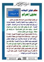 احرص على مشاركة هذه البطاقة لإخوانك فالدال على الخير كفاعله Holy Quran Islam Prayers
