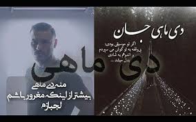 Image result for پروفایل دی ماهی پسرانه"