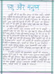 Topics For Essay Writing Competition In Hindi Tekkhb Makikzedp Info