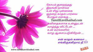 Happy wedding anniversary amma appa quotes in tamil. Wedding Day Wedding Anniversary Wishes For Parents In Tamil Greeting Cards Near Me