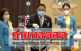 ตรวจสลากกินแบ่งรัฐบาล ตรวจหวย 17 มกราคม 2564 ตรวจหวย ผลสลากกิน. W1bzgwphz8y18m