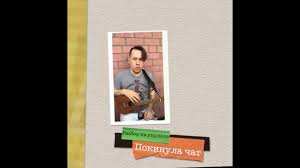 Если б были мы птицами, я бы от тебя улетела. Razbor Na Ukulele Klava Koka Pokinula Chat Akkordy Youtube