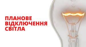 До уваги жителів Козачого та Олімпіадівки!