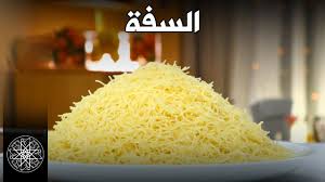 شميشة تقنية طهي الشعرية الرفيعة بالبخار السفة Youtube Moroccan Food Food Cooking Recipes