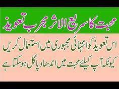 Pin On Taweezat