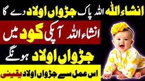 Twins baby pregnancy tips in urdu. Hamal Ka Wazifa Wazifa For Twins Baby Wazifa For Aulad Hamal Hone Ka Waz Twin Babies Womens Health Issues Health Tips