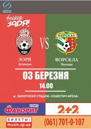 Заря — ворскла 1:0 гол: Sport Zarya Lugansk Vorskla Poltava V Zaporozhe Kupit Bilety
