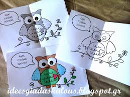 Με σχολική κάρτα ή βεβαίωση αρνητικού αποτελέσματος πρέπει να προσέλθουν αύριο, πέμπτη 13 μαΐου, μαθητές και εκπαιδευτικοί αντίστοιχα, προκειμένου να μπορέσουν να μπουν στα σχολεία της. Karta Koykoybagia Pop Up 1st Day Of School School Activities Pop Up