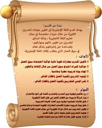 قسم اللغة الانجليزية بالكلية التقنية ببريدة Bcten