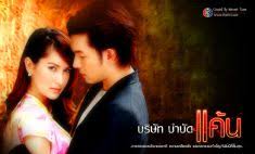Eng Sub Lakorns Thai Drama Foreign Movies Drama