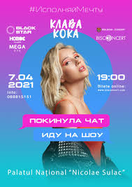 К, клава кока29 ноября 2020 г. Klava Koka S Solnym Shou Pokinula Chat Vtornik 25 Maya 03 00 Kupit Bilet Po Luchshej Cene Na Mticket Md