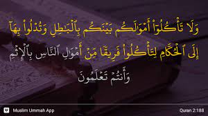 Islamicfinder brings al quran to you making the holy quran recitation a whole lot easier. Al Baqarah Ayat 188 Youtube