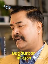 Exploring Bagh Durbar's Hidden Mystery in Old Kathmandu