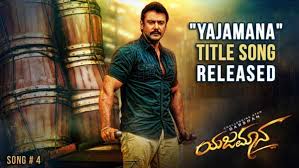 Yajamana Film Song Darshan Mp3 Download Instube Blog