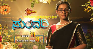 In this tutorial we are going to discuss the serial/uart communication using pic16f877a. Sundari Udaya Tv Kannada Serial Launch Date 11th January At 8 00 P M