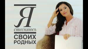 Maybe you would like to learn more about one of these? Ya Stesnyayus Svoih Rodnyh Youtube