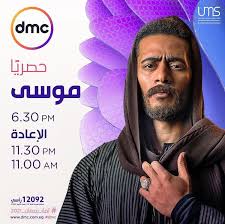 مشاهدة وتحميل جميع حلقات مسلسل موسي 2021 hd بطولة محمد رمضان و رياض الخولي اون لاين وتحميل مباشر مسلسل موسي الحلقة 20 كاملة يوتيوب اونلاين. Ù…Ø³Ù„Ø³Ù„ Ù…ÙˆØ³Ù‰ Ø§Ù„Ø­Ù„Ù‚Ø© 21 Ù…Ø­Ù…Ø¯ Ø±Ù…Ø¶Ø§Ù† ÙŠØªØ²ÙˆØ¬ Ø³Ù…ÙŠØ© Ø§Ù„Ø®Ø´Ø§Ø¨ Ø§Ù„ÙÙ† Ø¬Ø±ÙŠØ¯Ø© Ø§Ù„Ø·Ø±ÙŠÙ‚