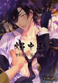 Read (Senka No Toki) [PureSlider (Matsuo)] Shoku Chuudoku (Touken Ranbu)  Hentai Porns - Manga And Porncomics Xxx