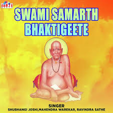 Use custom templates to tell the right story for your business. Shree Swami Samarth Gajar Song Download From Swami Samarth Bhaktigeete Jiosaavn