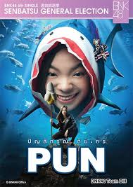 Punsikorn Tiyakorn Akb48 Wiki Fandom In 2020 Puns Shark Puns Fishing Humor