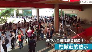 Holding company of the vendor (person so engaged) Starman æŠ•è³‡ä¸–ç•Œ æŸå‚²èŽŠçš„å•Ÿç¤º