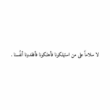 Image Discovered By Zahraa A Aljaleel Discover And Save Your Own Images And Videos On We Heart It Words Quotes Wonder Quotes Talking Quotes