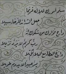 كل الأشياء تختفي وتزول مشقة الطريق الطويل تعب النهايات كل شيء زائل إلا رحمة الله فقد وسعت كل شيء فلا تطردن Blessing Words Arabic Quotes Beautiful Arabic Words