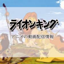 新着のマンガ（漫画）・ライトノベル、文芸・小説、新書、実用書、写真集、雑誌など幅広く掲載。 すべての本 マンガ 文芸・小説 新文芸 ライトノベル 実用 新書 ゲーム 読み放題 本文から検索. ãƒ©ã‚¤ã‚ªãƒ³ã‚­ãƒ³ã‚° ã‚¢ãƒ‹ãƒ¡å¹ãæ›¿ãˆå£°å„ªä¸€è¦§ æ—¥æœ¬èªžç‰ˆ è‹±èªžç‰ˆ