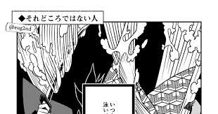 炭治郎の手紙に返信しない冨岡義勇のはなし 手紙 マンガ 作品