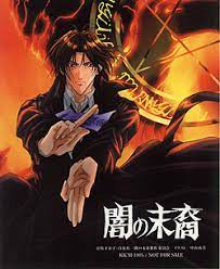 Yami no Matsuei - Review - Anime News Network