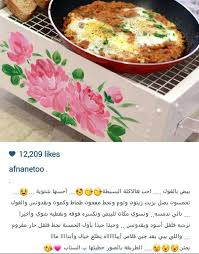بيض بالفول Arabic Food Food Breakfast Recipes