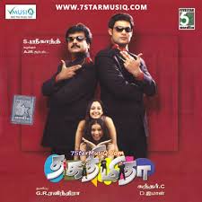 Thaka Thimi Tha 2005 Tamil Movie Mp3 Songs Download Music By D Imman Starmusiq Com Andava kaanom songs ashwamithra vivegam songs anirudh ravichander vikram vedha songs velaiilla pattadhari 2 songs anirudh ravichander vanamagan songs harris jayaraj anbanavan asaradhavan adangadhavan. thaka thimi tha 2005 tamil movie mp3