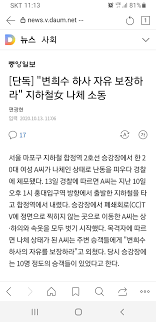 그 밖에도 지하철 역사 기둥 래핑, 조형물 설치 등 여러 가지 방법으로 선거를 알릴 계획이다. ë³€í¬ìˆ˜í•˜ì‚¬ ìžìœ ë¥¼ë³´ìž¥í•˜ë¼ë©° 20ëŒ€ì—¬ ì§€í•˜ì² ì„œ ë‚˜ì²´ì†Œë™ ì›¹ì§„ ì¸ë²¤ ì¸ë²¤