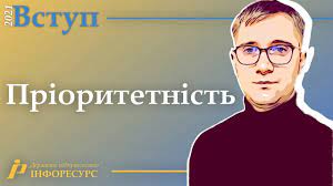 Прогноз на вступ виявився 100%. Prioritetnist Zayav Na Vstup Youtube