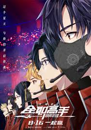 Nonton Anime Quanzhi Gaoshou Season 2 Sub Indo