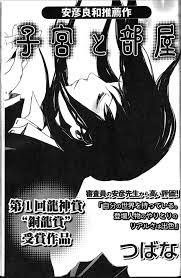 つばな単行本未収録作全レビュー - 機械仕掛けの鯨が