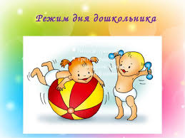 Презентация "Режим дня дошкольника"