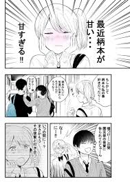栗田あぐり kurita aguri さんの漫画 324作目 ツイコミ 仮 漫画 あぐり 栗田