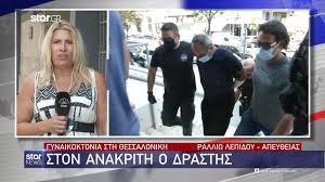 Ο δράστης της άγριας δολοφονίας της 55χρονης στη θεσσαλονίκη Kqu7rjikvnj2fm
