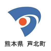 楽天市場 | 熊本県芦北町 - ふるさと納税 熊本県 芦北町 「海と山と温泉のまち」あしきた