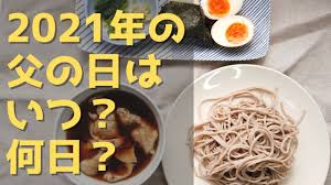 このアカウントには、性的興奮を催すリンクや破廉恥な画像を多数含みます。 もし嫌悪感を感じたらミュートないしはブロック下さい。 #uncensored #無修正 #pornstar #av女優. 2021å¹´ã®çˆ¶ã®æ—¥ã¯ã„ã¤ ä½•æ—¥ Youtube