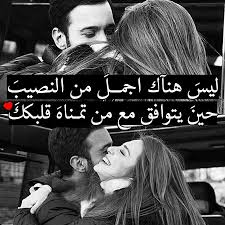صور حب مكتوب عليها رسائل وصور حب صور حب رومانسية صور حب متحركة صور حب جميلة صور قلوب عبارات حب صور رومانسة رد: ØµÙˆØ± Ø­Ø¨ Ø¬Ù…ÙŠÙ„Ø© Hd Ø®Ù„ÙÙŠØ§Øª ÙˆØµÙˆØ± Ø±ÙˆÙ…Ø§Ù†Ø³ÙŠØ© Ù…ÙƒØªÙˆØ¨ Ø¹Ù„ÙŠÙ‡Ø§ ØµÙˆØ±Ù…ÙŠÙƒØ³